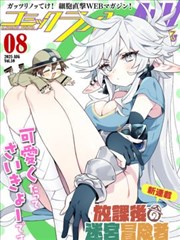 虾仁动画外传 小虾米的日常 海报